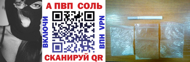 A-PVP СК КРИС  Купить закладки  Пошехонье 