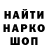 Codein напиток Lean (лин) Victor Prokop