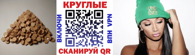 Купить закладки  Пошехонье  ЭКСТАЗИ MDMA 