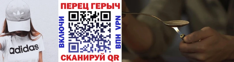 ГЕРОИН хмурый  Купить где  Пошехонье 