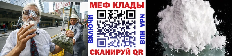 Купить закладки  Пошехонье  МЕФ мука 